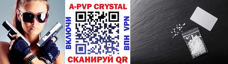 A PVP Соль  Купить  Кедровый 