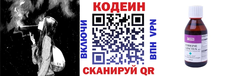 Купить закладки  Кедровый  Кодеиновый сироп Lean напиток Lean (лин) 