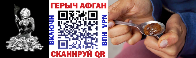 ГЕРОИН хмурый  Купить закладки  Кедровый 