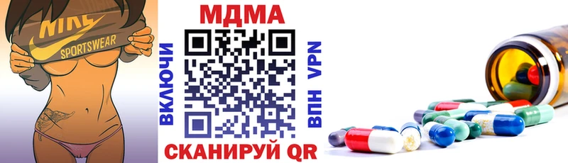 MDMA кристаллы  Купить закладки  Кедровый 