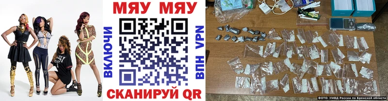 Мефедрон мяу мяу Купить закладки Кедровый